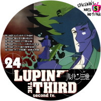 ルパン三世（2ndシリーズ）　Vol.24