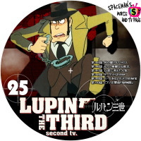 ルパン三世（2ndシリーズ）　Vol.25