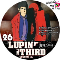 ルパン三世（2ndシリーズ）　Vol.26