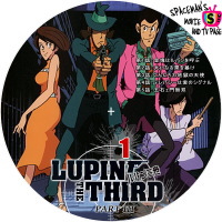 ルパン三世 PART3 DISC1