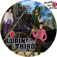 ルパン三世 PART3 DISC8