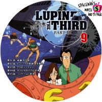ルパン三世 PART3 DISC9