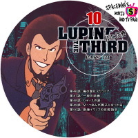 ルパン三世 PART3 DISC2