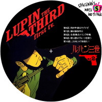 ルパン三世（1stシリーズ）　Vol.