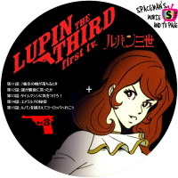 ルパン三世（1stシリーズ）　Vol.3