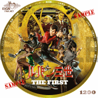ルパン三世 THE FIRST 2019 DVDラベル