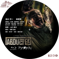 アブダクティ