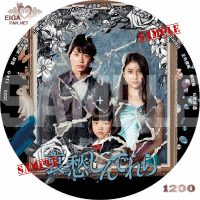 哀愁しんでれら　DVDラベル