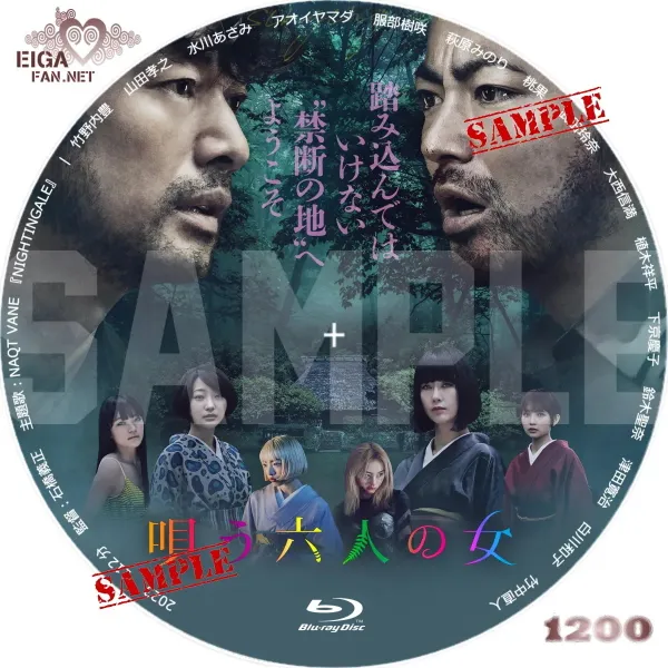 唄う六人の女　DVDラベル