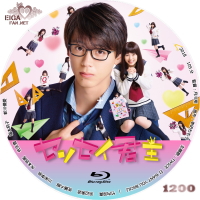 センセイ君主