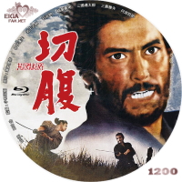 切腹