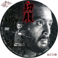 切腹