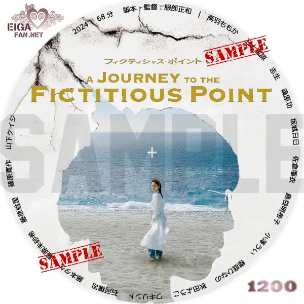 フィクティシャス・ポイント　DVDラベル