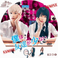 僕は友達が少ない　DVDラベル