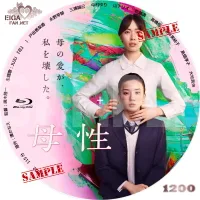 母性