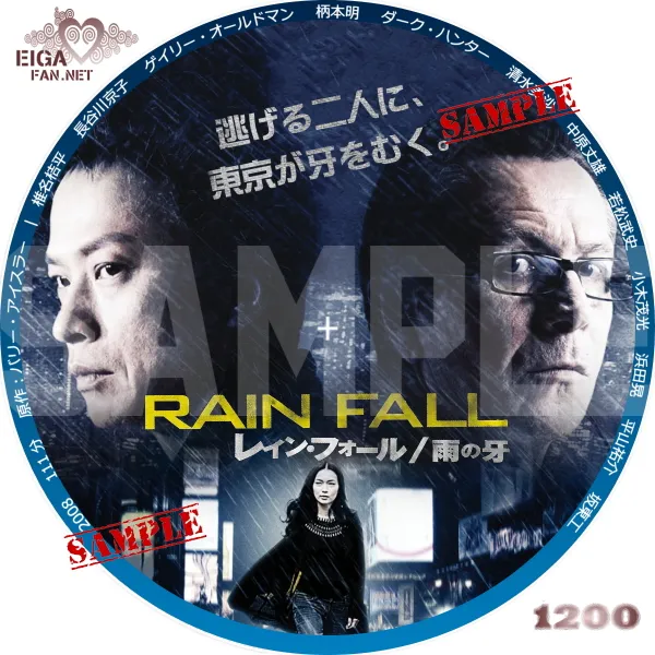 レインフォール／雨の牙　DVDラベル