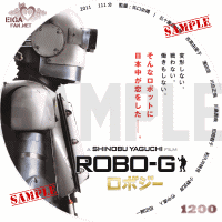 ロボジーDVDラベル