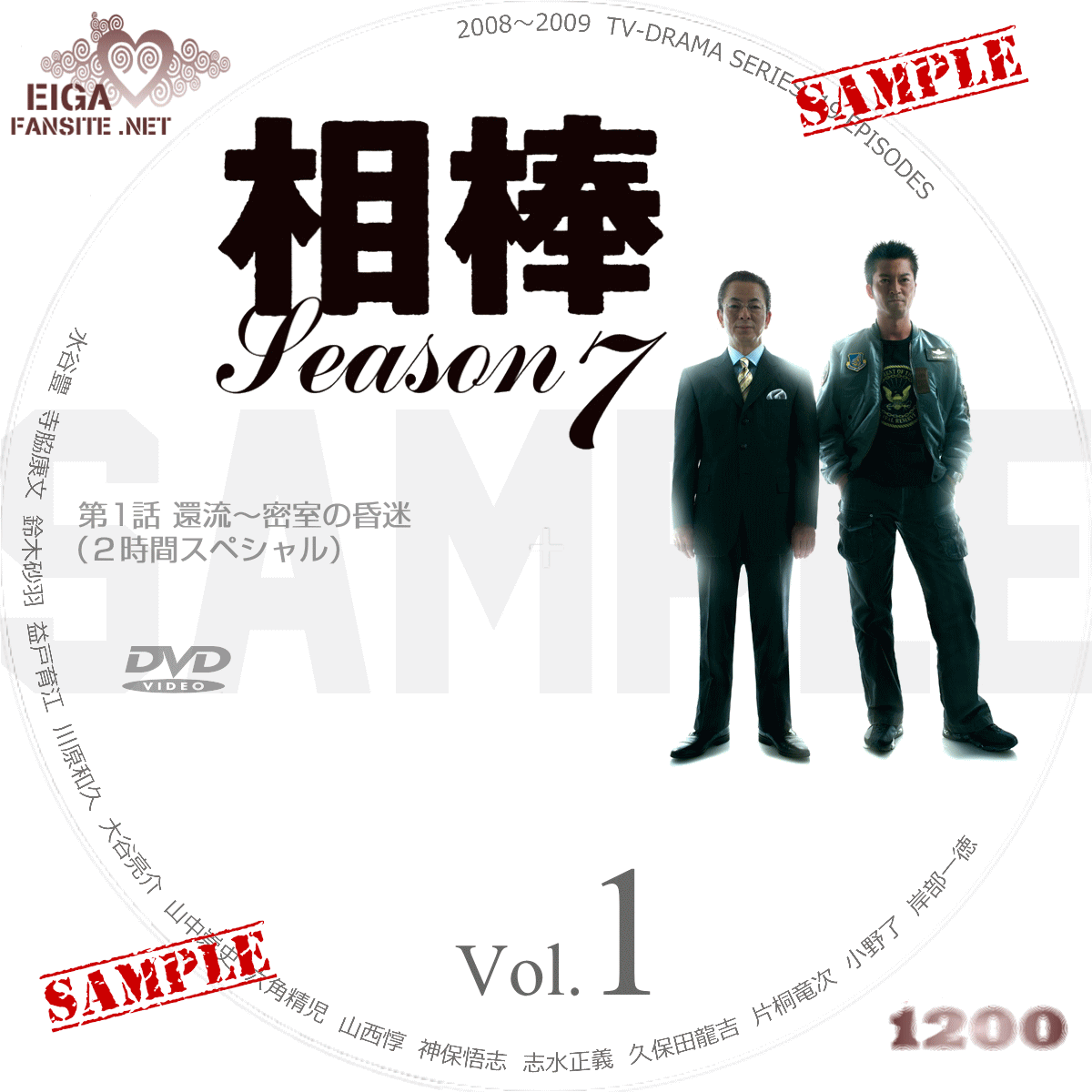 相棒Season7