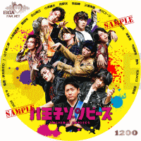 映画　八王子ゾンビーズ　DVDラベル