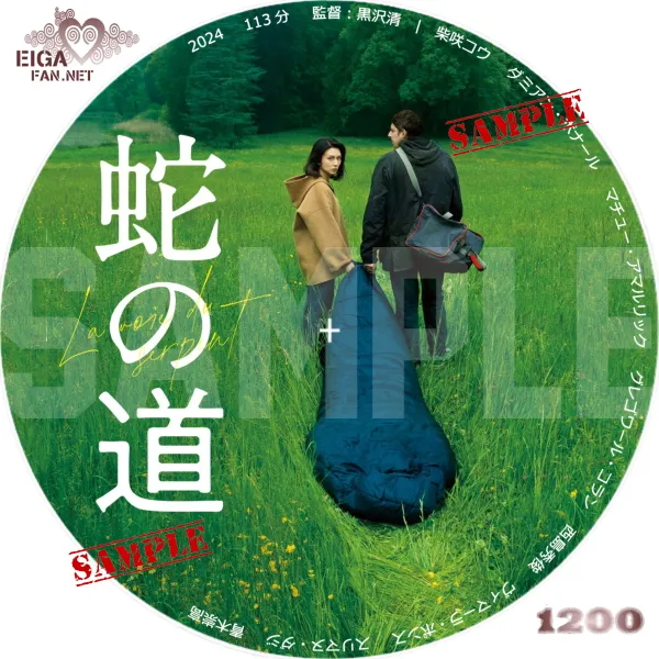 蛇の道（2024）DVDラベル　柴咲コウ