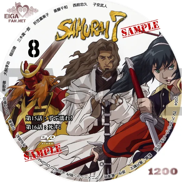 SAMURAI 7 DVDラベル