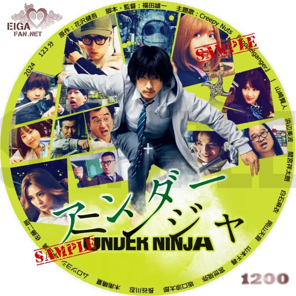 映画「アンダーニンジャ」DVDラベル