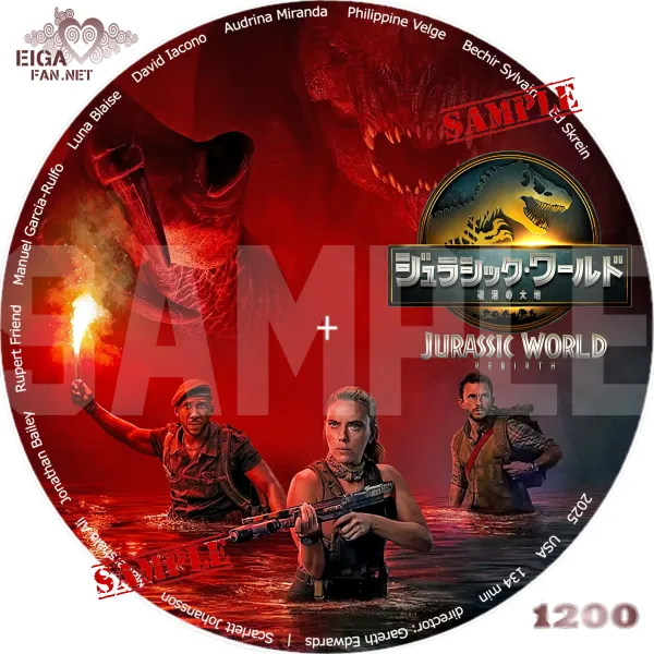 ジュラシック・ワールド／復活の大地 DVDラベル