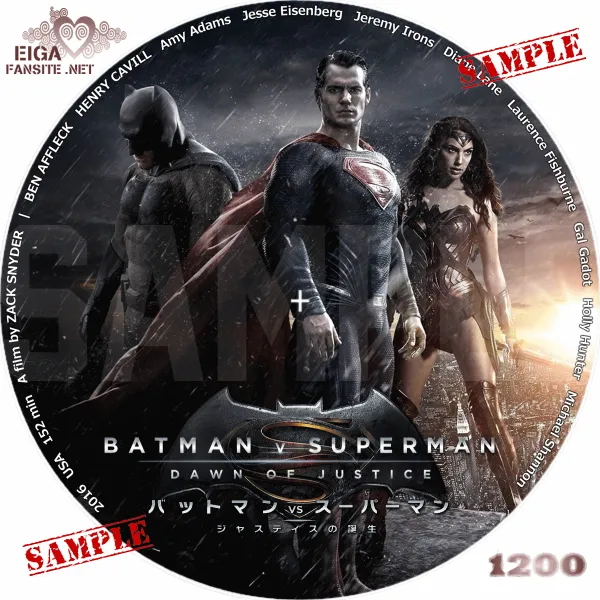 バットマンｖｓスーパーマン　ジャスティスの誕生DVDラベル
