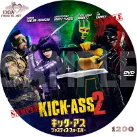 キック・アス／ジャスティス・フォーエバー
