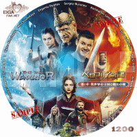 ベロゴリア戦記　第１章：異世界の王国と魔法の剣　DVDラベル