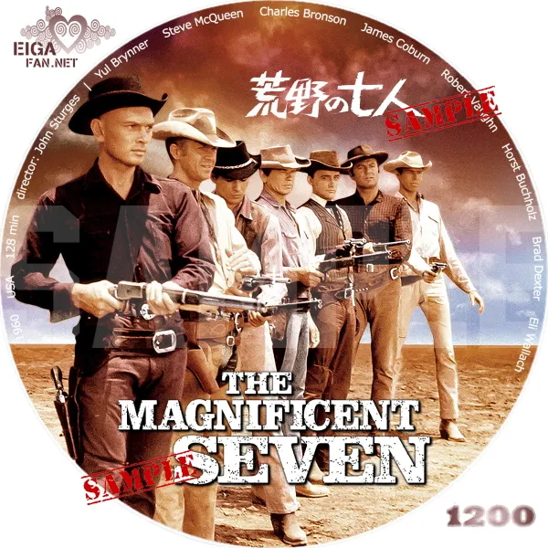 荒野の七人　DVDラベル