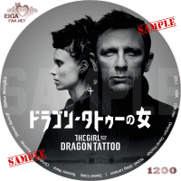 ハリウッド版「ドラゴン・タトゥーの女」のDVDラベル