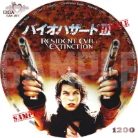 バイオハザード３　DVDラベル