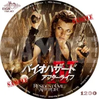 バイオハザードIV　アフターライフ　DVDラベル