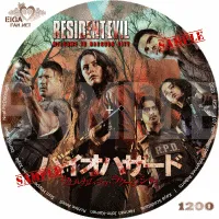 バイオハザード：ウェルカム・トゥ・ラクーンシティ　DVDラベル