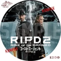 ゴースト・エージェントR.I.P.D.2