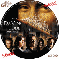 ダ・ヴィンチ・コードDVDラベル