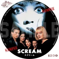 スクリーム　1996　シリーズ第１作のDVDラベル