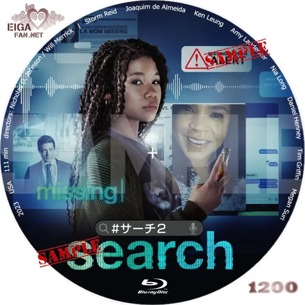 search／#サーチ２ DVDラベル