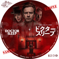 ドクター・スリープ　DVDラベル
