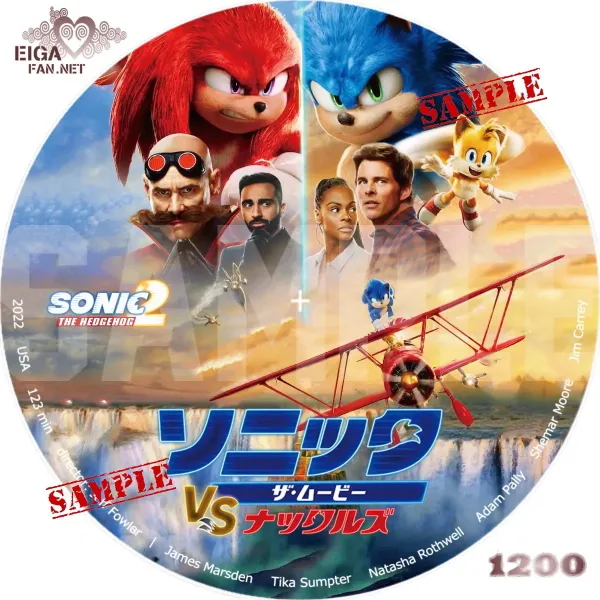 ソニック・ザ・ムービー／ソニックVSナックルズ