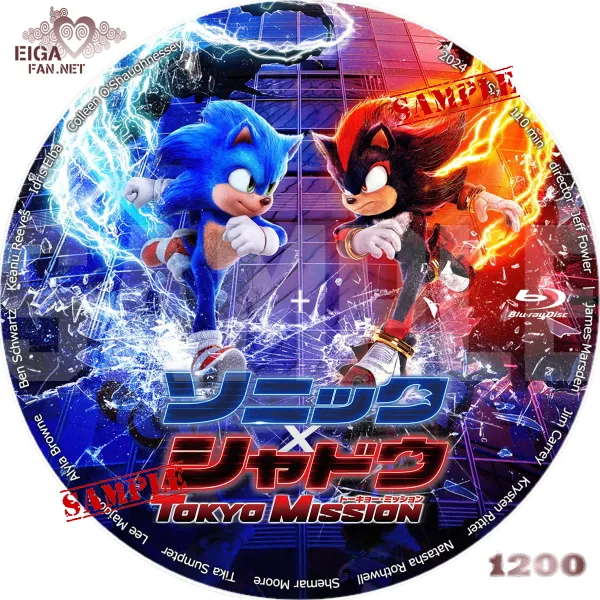 ソニック×シャドウTOKYO MISSION DVDラベル