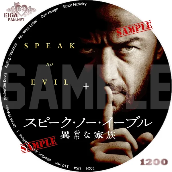 スピーク・ノー・イーブル　異常な家族　DVDラベル