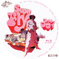 スーパーフライ (1972)