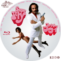 スーパーフライ (1972)