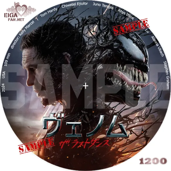 ヴェノム：ザ・ラストダンス dvdラベル