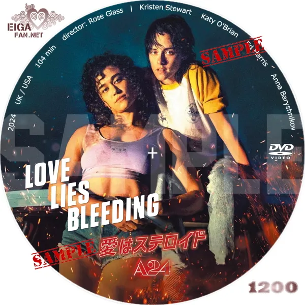 愛はステロイド　DVDラベル