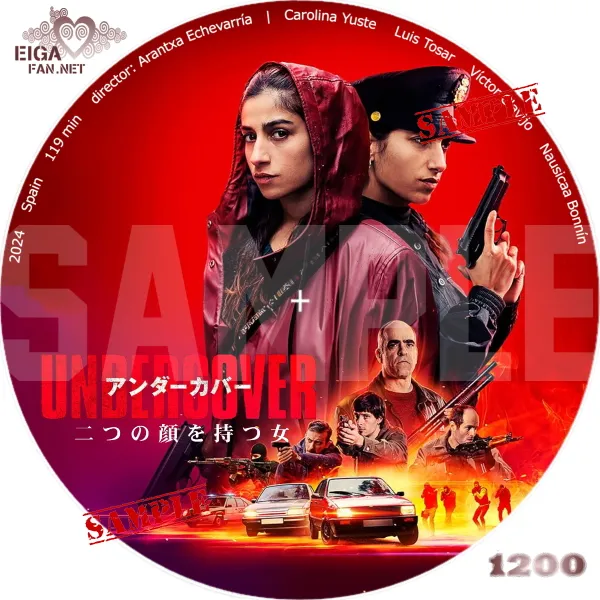 アンダーカバー　二つの顔を持つ女　DVDラベル