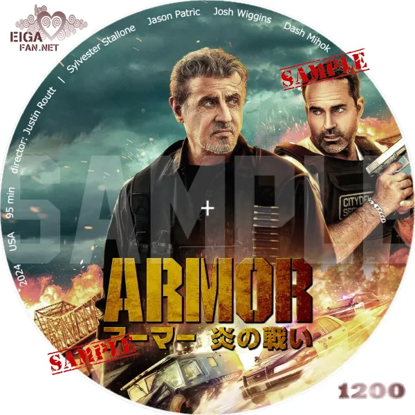 アーマー炎の戦い　DVDラベル