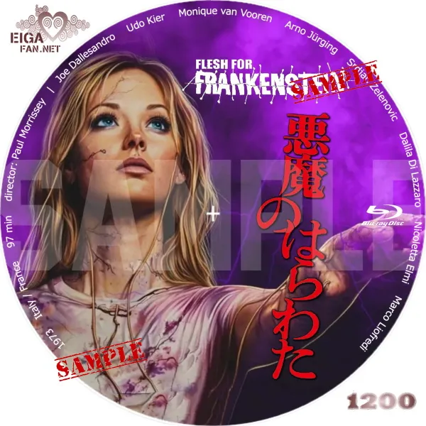悪魔のはらわた　DVDラベル